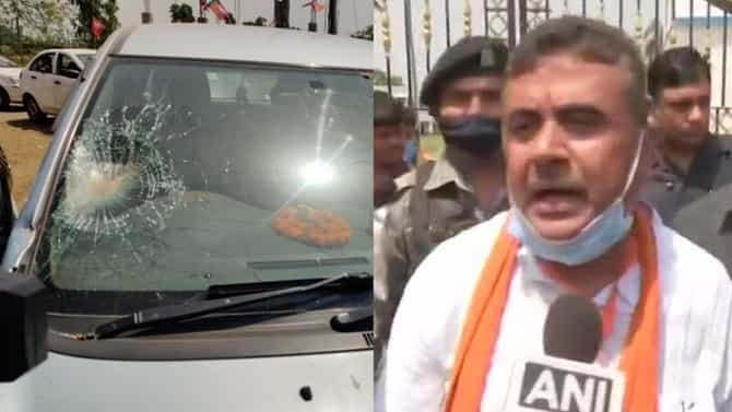 West Bengal Elections 2021 : शुभेंदु अधिकारी यांच्या ताफ्यावर दगडफेक, बंगालमध्ये राडेबाजी सुरुच