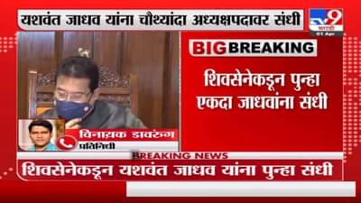 भाजपला रोखण्यासाठी यशवंत जाधव यांच्याकडे पुन्हा मुंबई महापलिका स्थायी समितीचं अध्यक्षपद