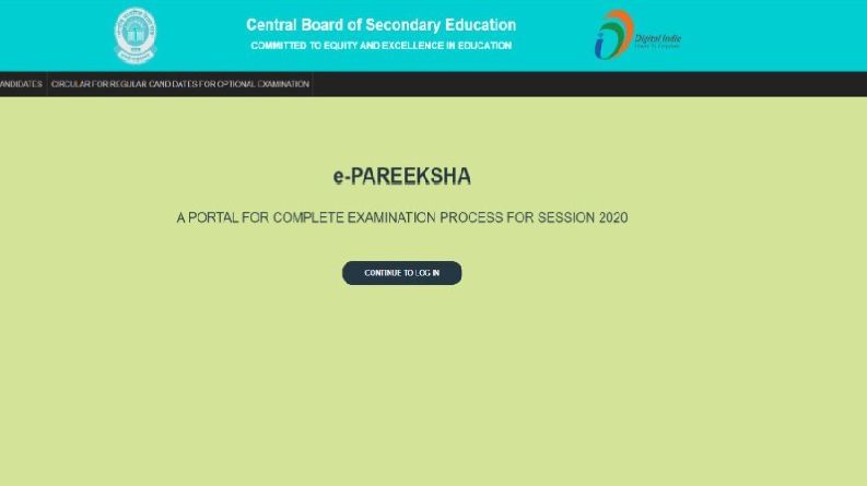 Cbse Board Exam 2021 सीबीएससीने लॉन्च केले ई परीक्षा पोर्टल आता