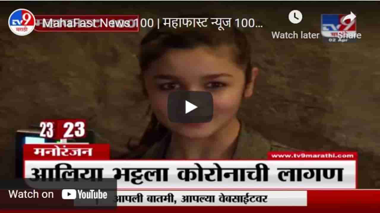 MahaFast News 100 | महाफास्ट न्यूज 100 | 5 : 30 PM | 2 April 2021