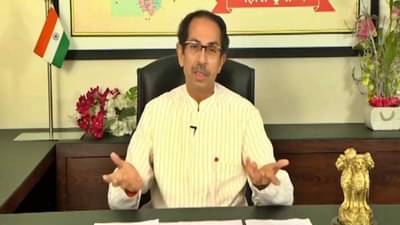 CM Uddhav Thackeray PC : लस म्हणजे धुवाँधार पावसातील छत्री, मुख्यमंत्र्यांचे 10 मोठे मुद्दे
