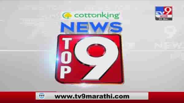 TOP 9 News | टॉप 9 न्यूज | 11 AM | 11 April 2021