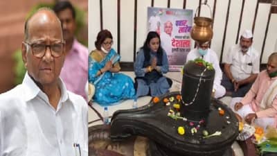 शरद पवारांच्या प्रकृती स्वास्थ्यासाठी 11 रुद्राक्ष महापूजन, राष्ट्रवादी सेवादलाचे शिवशंकराला साकडे
