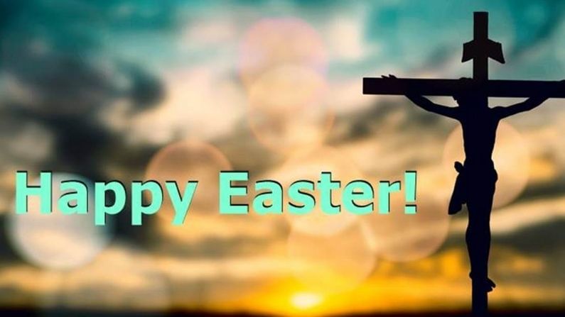 Easter Day 2021 |  'ईस्टर डे'ला अंडी का भेट देतात? जाणून घ्या या दिवसाचं महत्त्व...