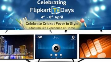 Flipkart TV Days : बंपर डिस्काऊंटसह MI, Samsung, LG कंपनीचे स्मार्ट टीव्ही खरेदीची संधी
