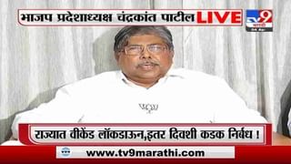 Maharashtra Weekend Lockdown | राज्यात रात्रीची संचारबंदी, मुंबईत उद्यापासून काय सुरु काय बंद?