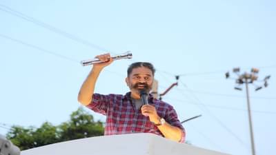 Kamal Hasan : राजकारणाच्या आड येत असेल तर सिनेमा सोडेन, तामिळनाडूच्या आखाड्यात कमल हसन यांचं वक्तव्य