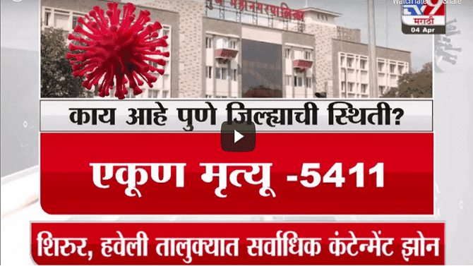 Special Report | पुण्यातला कोरोना रोखणार कसा?