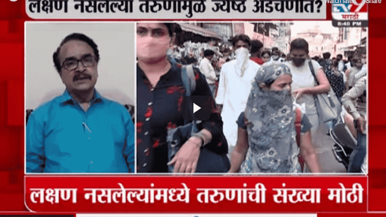 Special Report | 45 वर्षांपेक्षा कमी वयाच्या लोकांनाही कोरोना लस?