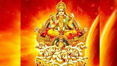 सूर्य देवाचा जन्म कसा झाला?, जाणून घ्या पौराणिक कथा