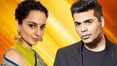Kangana Ranaut : कंगना आणि करण जोहर यांच्यातील वाद मिटला?, वाचा सविस्तर