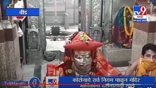 Pandharpur | विठ्ठल मंदिर बंद होणार, उदरनिर्वाह कसा होणार, व्यावसायिक चिंतेत