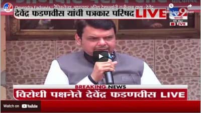 Devendra Fadnavis | नैतिकतेच्या आधारावर अनिल देशमुखांनी राजीनामा द्यावा : देवेंद्र फडणवीस