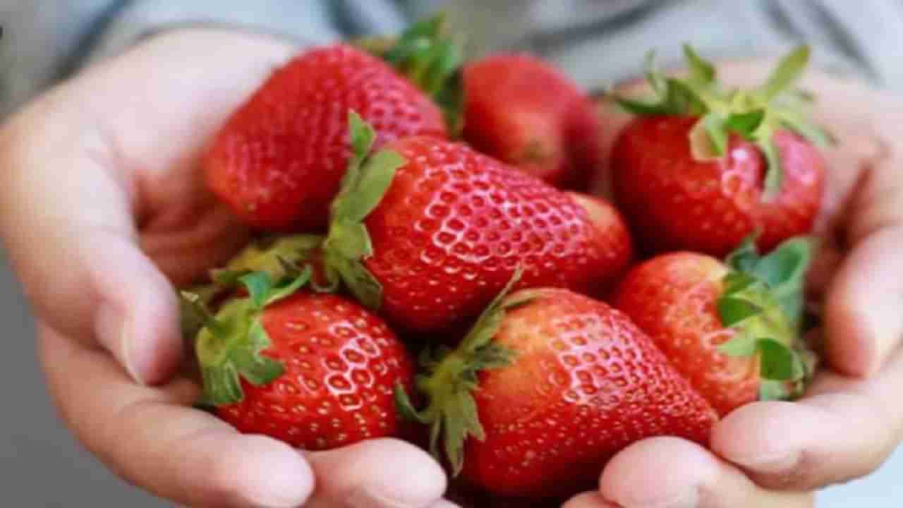 स्ट्रॉबेरी खाणे आरोग्यासाठी जबरदस्त फायदेशीर, वाचा !