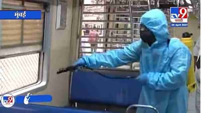 Mumbai Local Train | मुंबईत लोकलचे डबे होणार सॅनिटाईझ, मध्य रेल्वेचे अधिकरी म्हणतात...