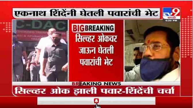 Eknath Shinde | मंत्री एकनाथ शिंदेंनी घेतली शरद पवारांची भेट
