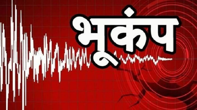 Earthquake : देशातील अनेक राज्यांत भूकंपाचे जोरदार धक्के, 5.4 रिस्टर स्केलची तीव्रता, पंतप्रधान मोदींकडून आढावा