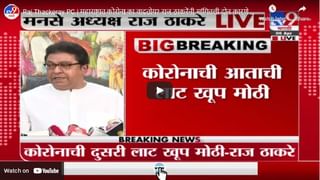 Raj Thackeray PC Live |  मनसेचे जमील शेख हत्या प्रकरणात राष्ट्रवादी नेत्याचं नाव समोर : राज ठाकरे