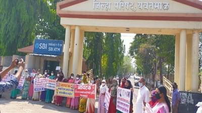 वरिष्ठाच्या जाचाला कंटाळून अजून एक आत्महत्या?, यवतमाळ जिल्हा परिषदेवर आयटकचा धडक मोर्चा