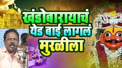 खंडोबा रायाचं याड बाई..., म्हातारा नवरा गंमतीला... कशाचं खरं खोटं... या गाण्यांचा गीतकार माहीत आहे का?