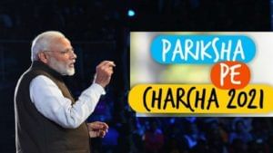 Pariksha Pe Charcha 2021: नरेंद्र मोदींची परीक्षा पे चर्चा कुठे पाहणार?, वाचा सविस्तर