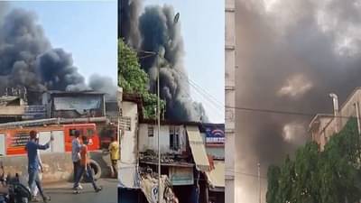 Kurla Fire : कुर्ल्यात मोटर पार्ट्सच्या दुकानाला भीषण आग