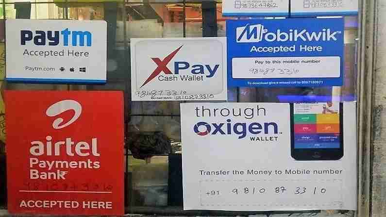 Paytm, PhonePe आणि Mobikwik सारख्या मोबाईल वॉलेट युजर्ससाठी खुशखबर, RBI ने बदलले पैसे ट्रान्सफरचे नियम