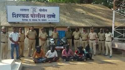 प्रेमी युगुलांची आंतरजिल्हा टोळीकडून लूटमार,सातारा पोलिसांनी चित्तथरारक पाठलाग करत आरोपींच्या मुसक्या आवळल्या