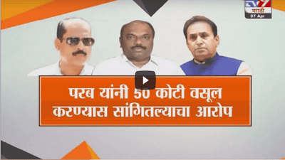 Special Report | अनिल देशमुकांनी पुन्हा सेवेत घेण्यासाठी 2 कोटी मागितले?