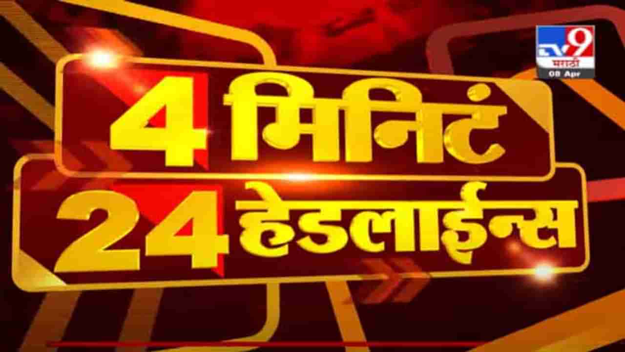 Headline | 2 PM | भाजप नेते कल्याण काळेंचा आज राष्ट्रवादीत प्रवेश