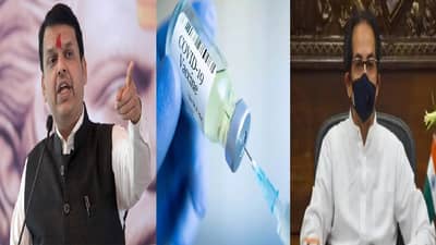 Corona Vaccine : लसीकरण केंद्र जाणिवपूर्वक बंद करुन चुकीच्या बातम्या पसरवण्याचं कारण काय? फडणवीसांचा सवाल