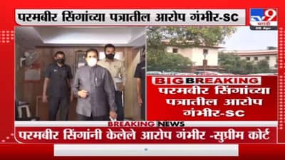 Anil Deshmukh Update | अनिल देशमुख आणि राज्य सरकारची याचिका सुप्रीम कोर्टानं फेटाळली