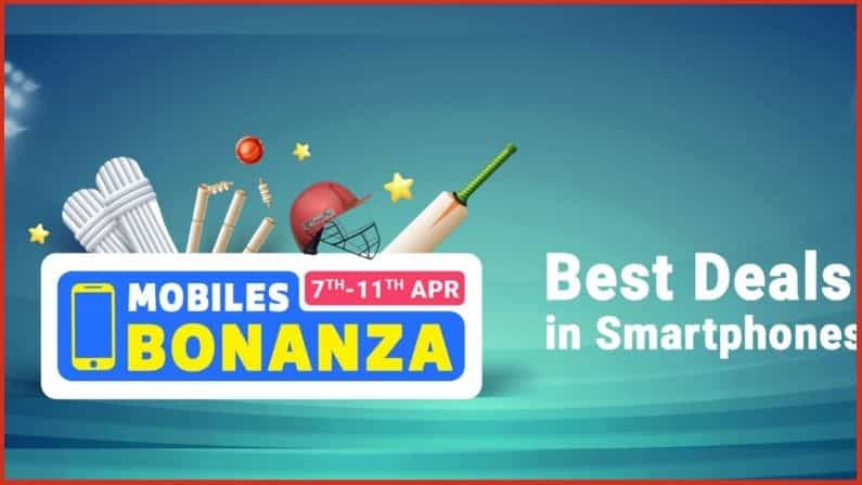 फ्लिपकार्ट (Flipkart) या ई-कॉमर्स साईटने पुन्हा एकदा स्मार्टफोन सेलची घोषणा केली आहे. हा मोबाइल बोनान्झा सेल (Mobile Bonanza Sale) कंपनीच्या वेबसाइटवर लाईव्ह झाला आहे, जो 11 एप्रिलपर्यंत चालणार आहे. ई-कॉमर्स प्लॅटफॉर्मवर रियलमी (Realme), रेडमी (Redmi) आणि मोटोरोला (Motorola), शाओमी (Xiaomi), ओप्पो (Oppo) कंपन्यांच्या स्मार्टफोन्सवर मोठ्या प्रमाणात डिस्काऊंट दिला आहे. या कंपन्यांचे अनेक फोन 10 हजार रुपयांपेक्षा कमी किंमतीत खरेदी करण्याची संधी ग्राहकांना फ्लिपकार्टने दिली आहे. तसेच या सेलमध्ये तसेच आयफोन 11, आयफोन XR आणि आयफोन SE वर देखील डिस्काऊंट देण्यात आला आहे.