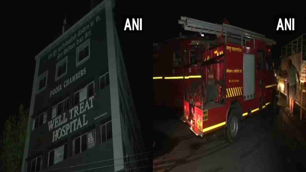 Nagpur Corona Hospital Fire : मृतांचा आकडा वाढता, नितीन राऊतांकडून चौकशीचे आदेश