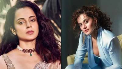 Video| कंगना रनौत-तापसी पन्नूची दिलजमाई? पुरस्कार सोहळ्यात तापसीकडून कंगनाची स्तुती!