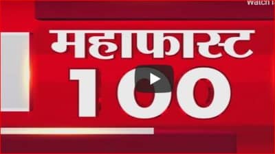 MahaFast News 100 | महाफास्ट न्यूज 100 | 7 AM | 7 June 2021