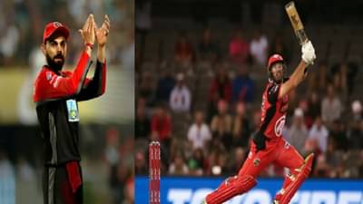 IPL 2021 : विराट कोहलीला हरवलेला खेळाडू सापडला, 8 वर्षानंतर कोहिनूर हिरा मैदानात उतरला!