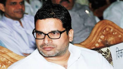 video : टीएमसीचा पराभव होणार?, ऑडिओ लिक; प्रशांत किशोर म्हणतात, पूर्ण ऑडिओ रिलीज करा