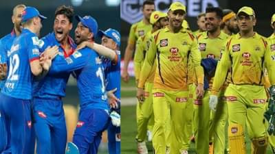 IPL 2021 DC vs CSK Live Streamimg : दिल्ली कॅपिटल्स  विरुद्ध चेन्नई सुपर किंग्स, सामना कधी, कुठे, केव्हा?