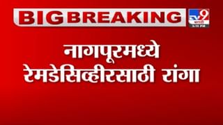 Washim | वाशिममध्ये लॉकडाऊनला नागरिकांचा प्रतिसाद, विनाकारण फिरणाऱ्यांवर कारवाई