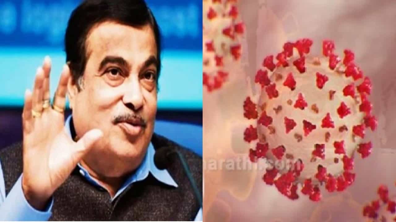 नितीन गडकरींचा थेट फार्मा कंपनीच्या मालकाला फोन, नागपुरात एका झटक्यात 10 हजार इंजेक्शन