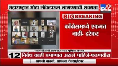 Pravin Darekar | लोकांच्या मदतीसाठी NGOची मदत घ्या - प्रवीण दरेकर