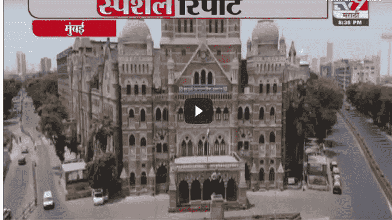 Special Report | राज्यात ड्रोनच्या नजरेतून विकेंड लॉकडाऊन