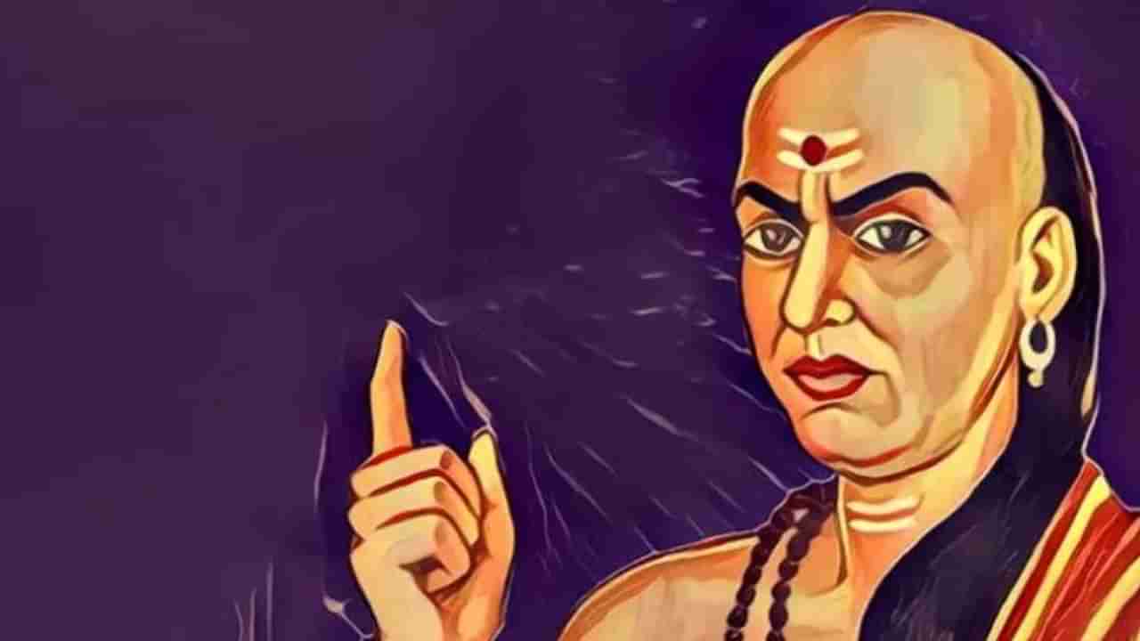 Chanakya Niti : या 4 गोष्टींची कधीही वाटू नये लाज, आताच बदला नाही तर दूर जातील लोक