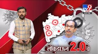 Maharashtra Lockdown | लॉकडाऊनवर 14 एप्रिलनंतर निर्णय, मुख्यमंत्री कॅबिनेटची बैठक घेणार