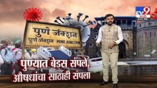 Special Report | देशात लसीकरणात महाराष्ट्र आघाडीवर, राज्याने ओलांडला 1 कोटींचा टप्पा