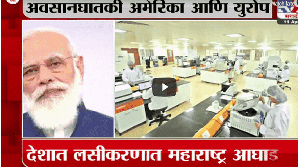Special Report | अवसानघातकी अमेरिका आणि युरोप, कोरोना लसीसाठीचा कच्चा माल रोखला : पुनावाला