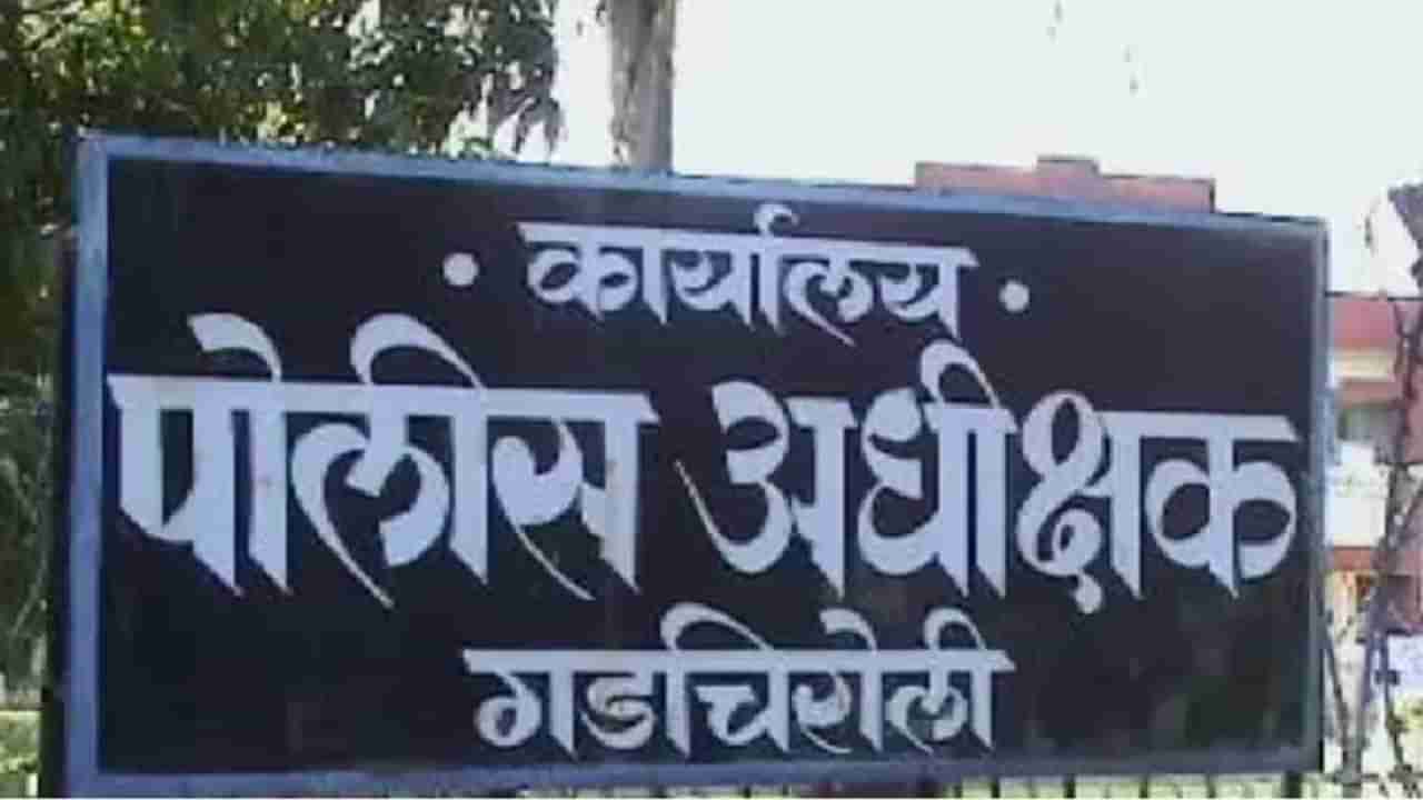 हत्या, चकमक, जाळपोळीचे आरोप; 16 लाखांचे बक्षीस असलेला नक्षलवादी पोलिसांच्या कचाट्यात