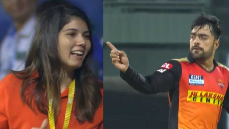 IPL 2021 : राशीद खानच्या फिरकीची जादू, शुभमन क्लिन बोल्ड, रसेलला पॅव्हेलियनचा रस्ता, ही आनंदाने नाचणारी मुलगी कोण?