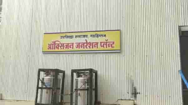 राजेश टोपेंनी उल्लेख केलेला गडहिंग्लजमधील ऑक्सिजन प्लांट नेमका कसा आहे?